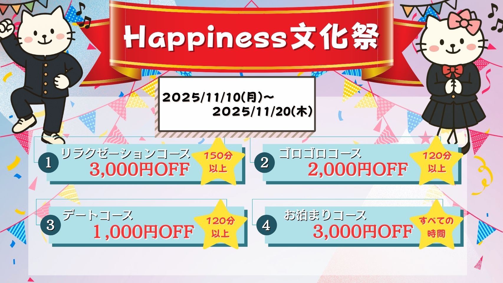 Happiness大阪 女性向け風俗 女性の風俗 女性用風俗 大阪 女風