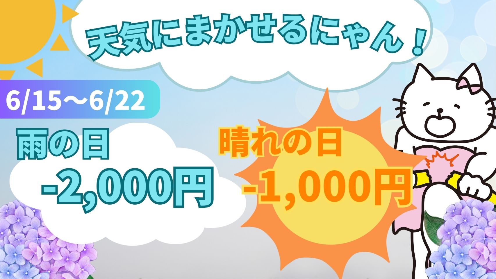 Happiness大阪 女性用風俗 女性向け風俗　女風